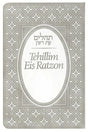 Tehillim Eis Ratzon & Aneni: Flexible Cover, Mini, Grey