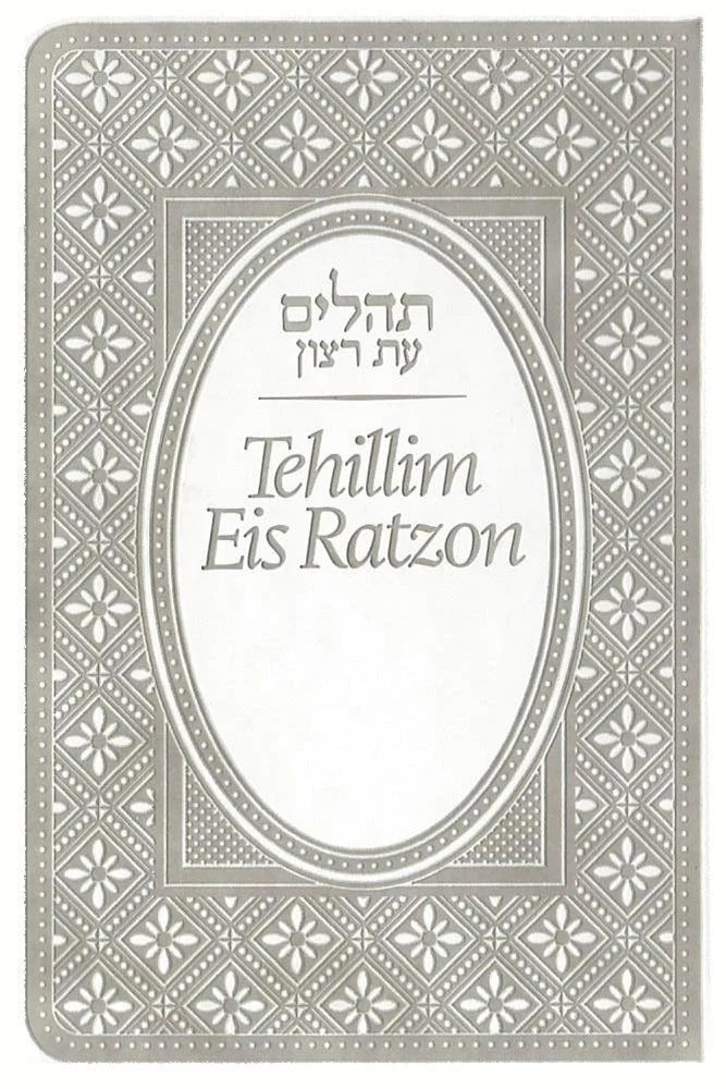 Tehillim Eis Ratzon & Aneni: Flexible Cover, Mini, Grey