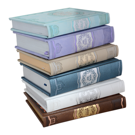 סדור השלם אצולה לבן פנינה - עוז והדר