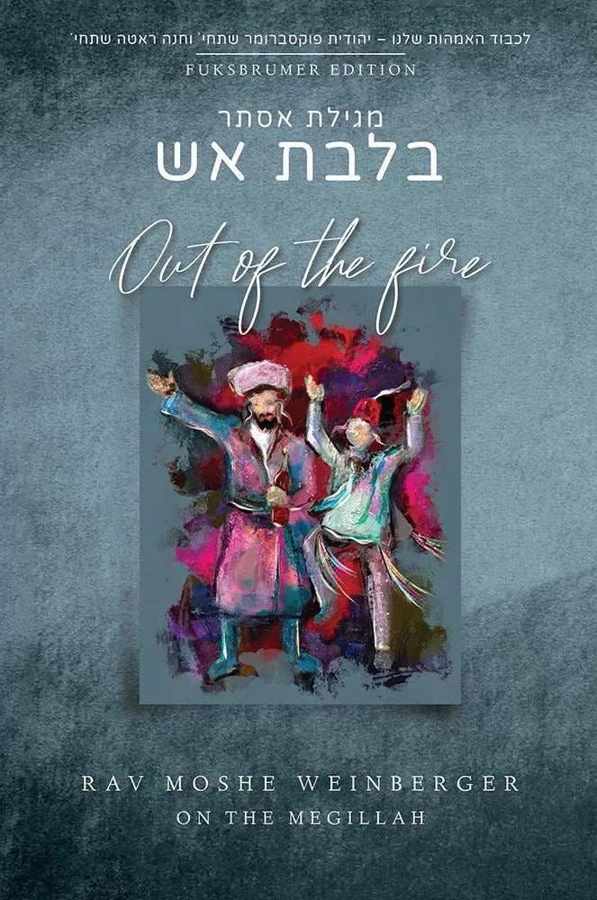 Out of the Fire - Megillas Esther