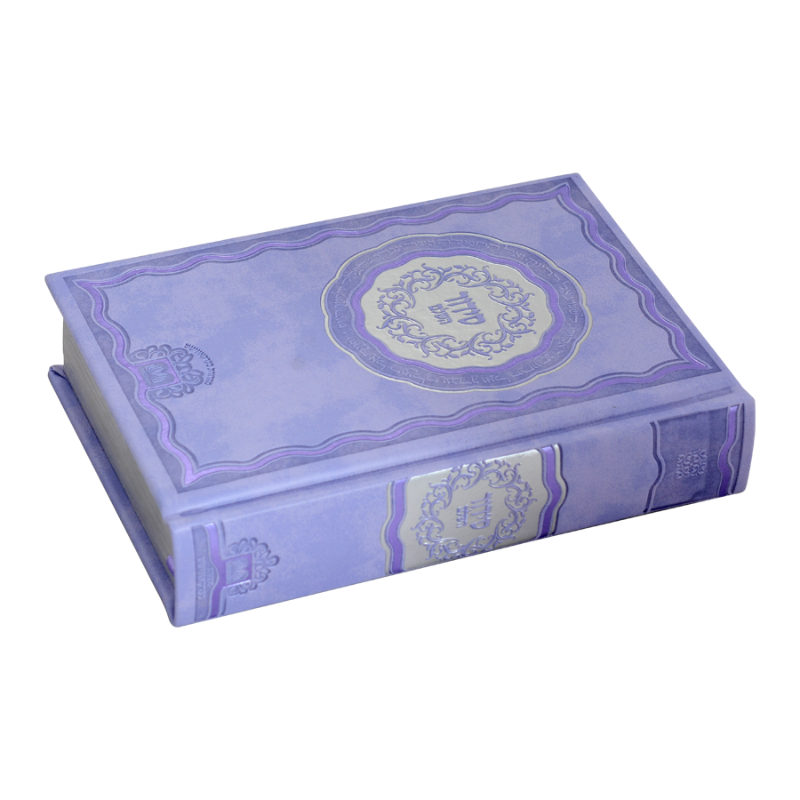 סדור השלם אצולה סגלגל - עוז והדר