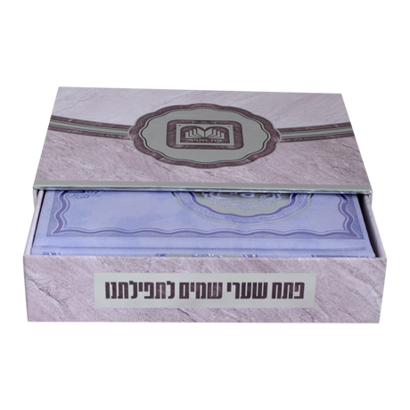 סדור השלם אצולה סגלגל - עוז והדר