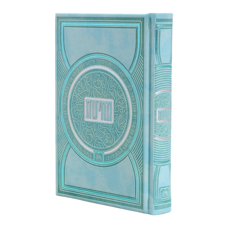 סדור השלם כתר טורקיז - עוז והדר