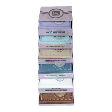 סדור השלם כתר טורקיז - עוז והדר