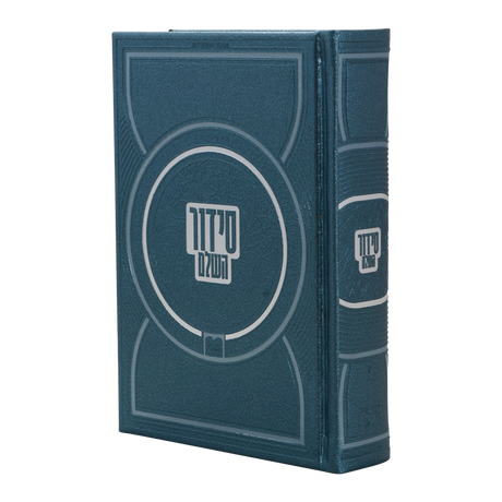 סדור השלם כתר כחול - עוז והדר