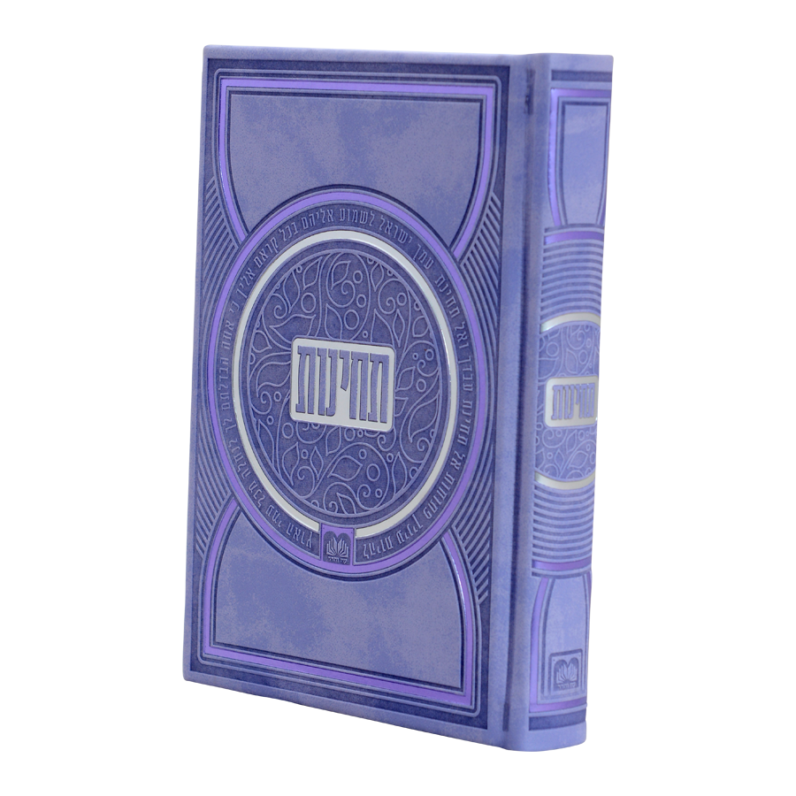 סדור השלם כתר סגלגל - עוז והדר