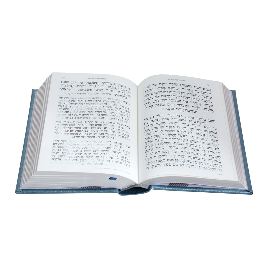 תהלים אצולה כחול - עוז והדר