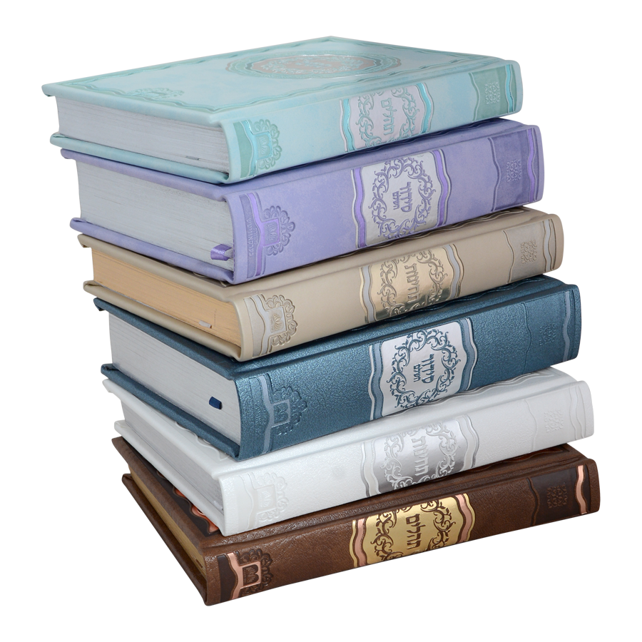 תהלים אצולה לבן פנינה - עוז והדר