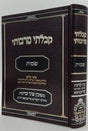 קבלתי מרבותי - שמות