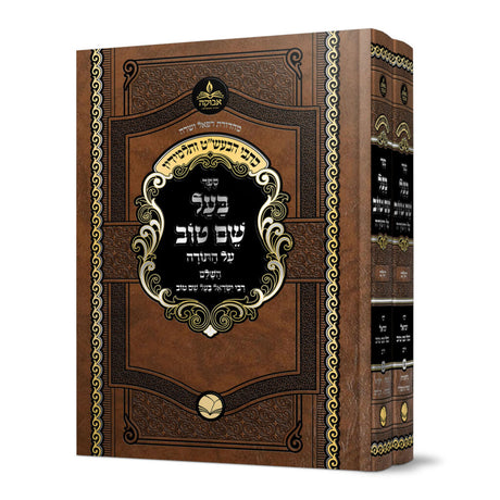 בעל שם טוב על התורה ב"כ - אבוקה