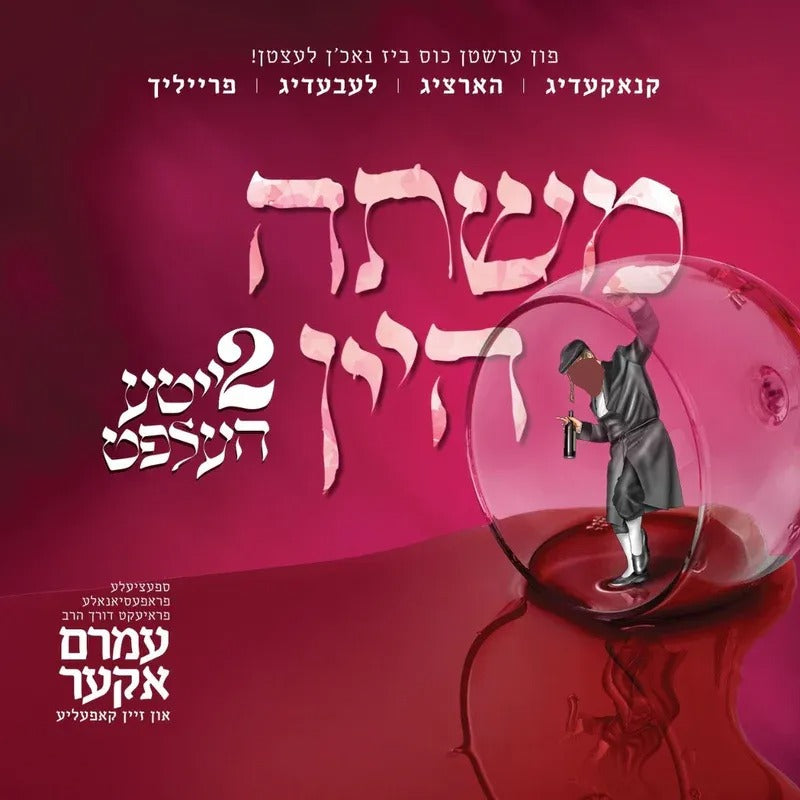 Mishta Hayayin Vol 2 USB