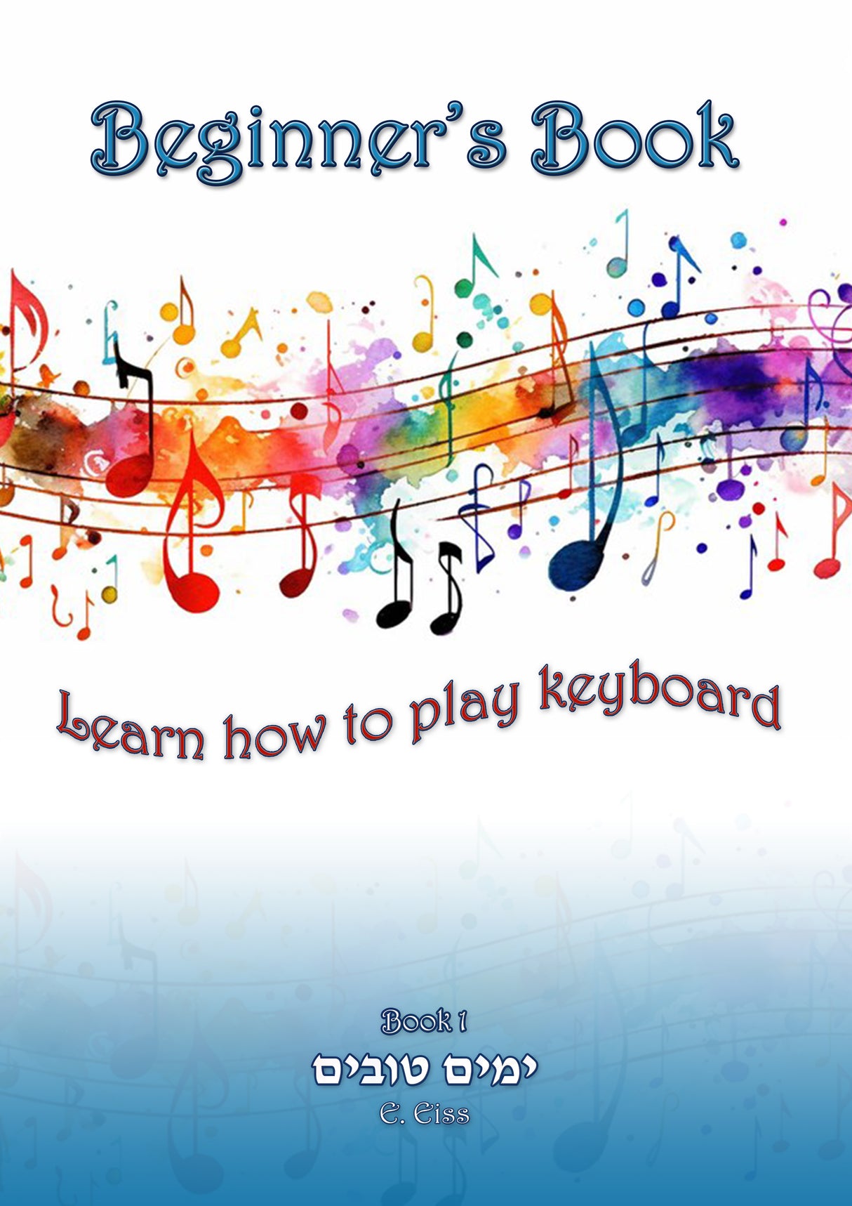 Beginners Book -Learn How To Play Keyboard - Book 1 ימים טובים