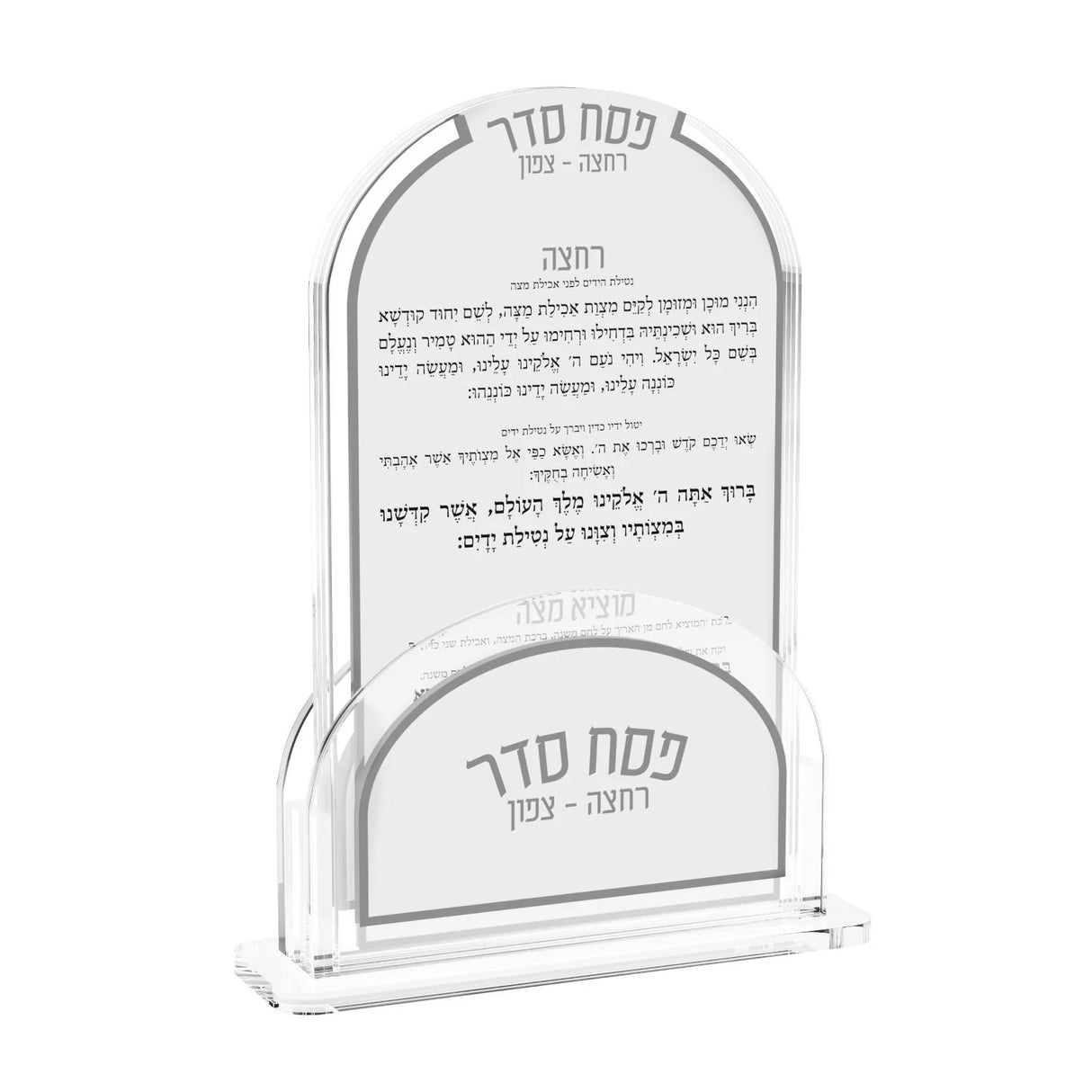 Motzei Matzah Card Set - silver