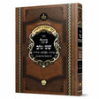 בעל שם טוב פנינים משלים ותולדות - אבוקה