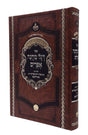 דגל מחנה אפרים - אבוקה