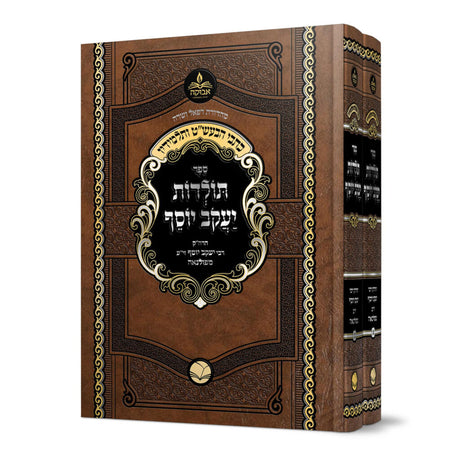 תולדות יעקב יוסף ר יעקב יוסף מפולנאה ב"כ - אבוקה