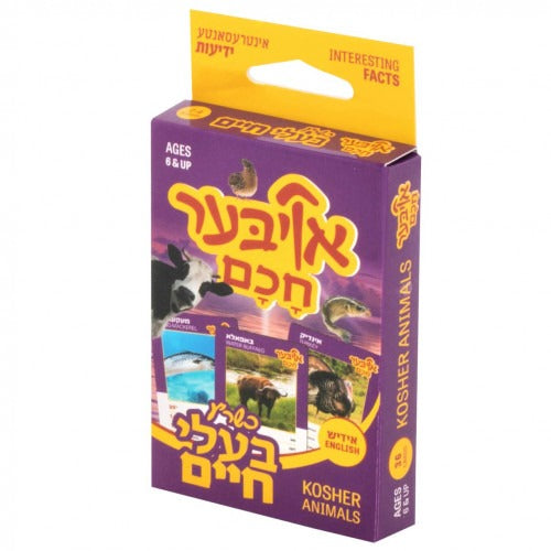 אויבער חכם - כשר'ע בעלי חיים