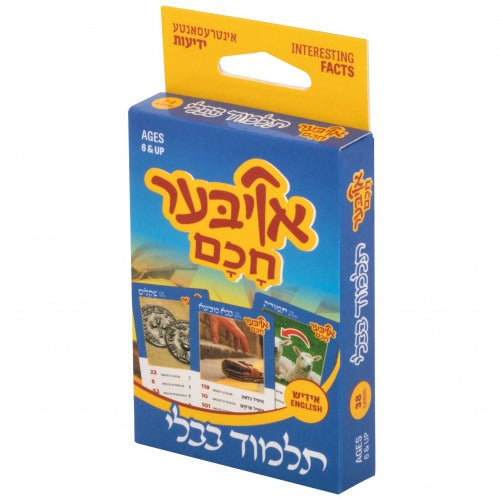 אויבער חכם - תלמוד בבלי