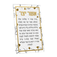 Golden Branch Asher Yatzar Tabletop Card