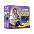 My First Talis Tefillin 4 Piece Dress Up Set