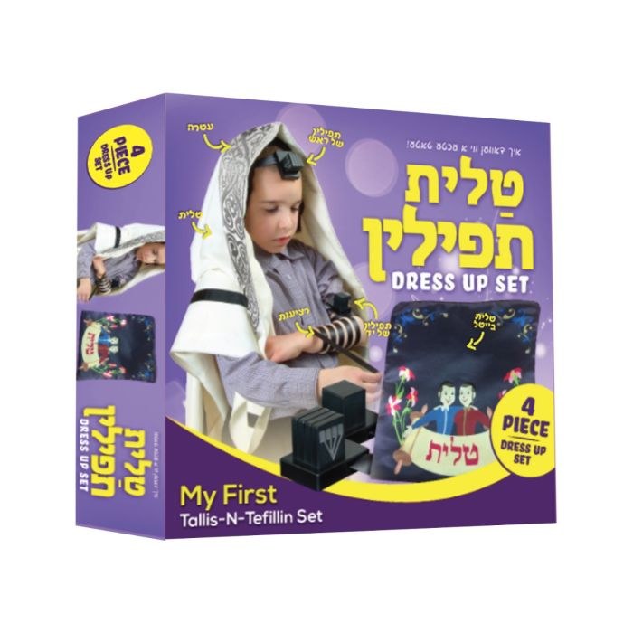 My First Talis Tefillin 4 Piece Dress Up Set