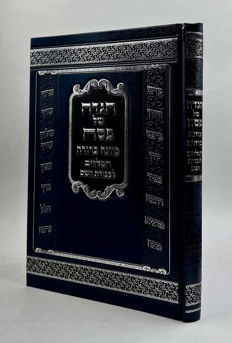 הגדה כוונה ברורה