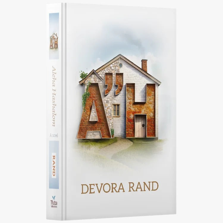 Aleha Hashalom - Novel