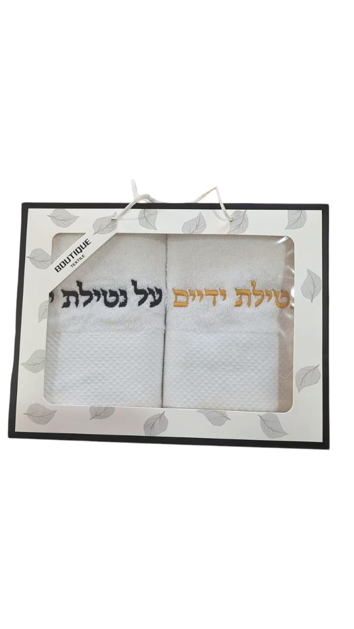 Set towels - black gold