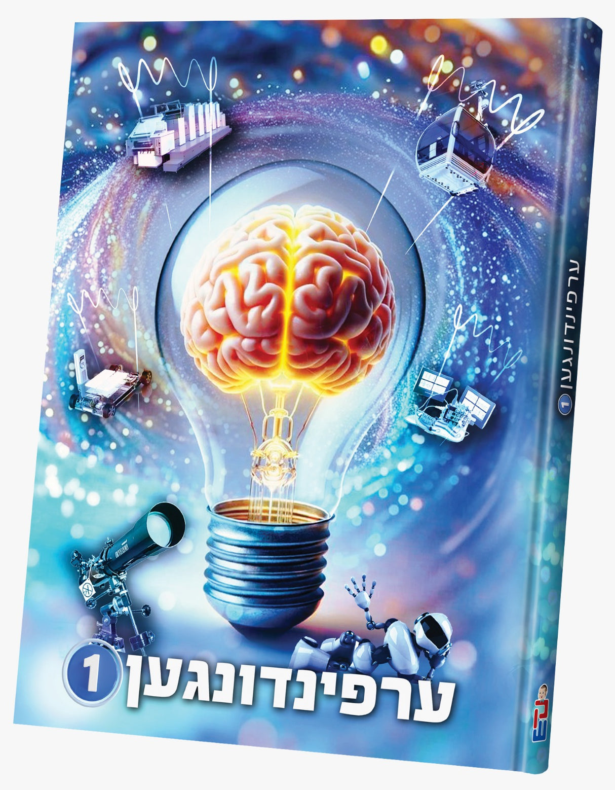 ערפינדונגען #1