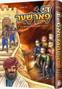 די פארשער #1 - מנוקד קינדער נאוועל