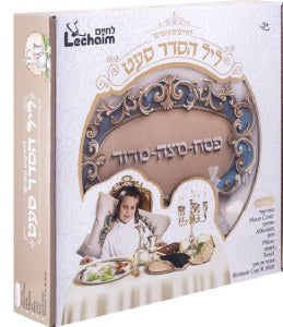 Leil HaSeder Childrens 6 Piece Play Set