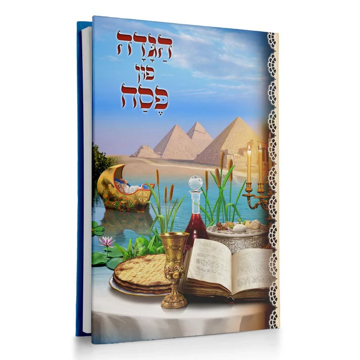 מחניים - דערציילונגען פון צדיקים - אידיש Laminated - SINGELS