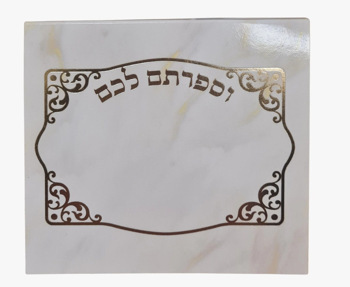 Sefirat HaOmer Pocket Size White perforated 3.58x3" Edut Mizrach