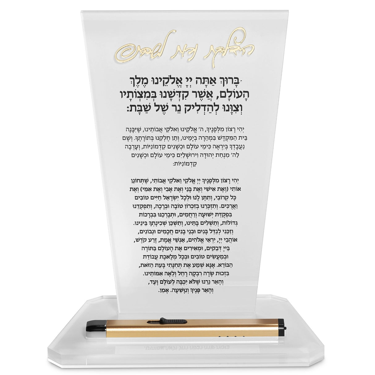 White Acrylic Hadlakat Nerot l'Shabbath With Electric Lighter