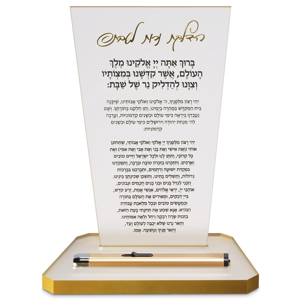 Acrylic Hadlakat Nerot l'Shabbath with gold rim With Electric Lighter