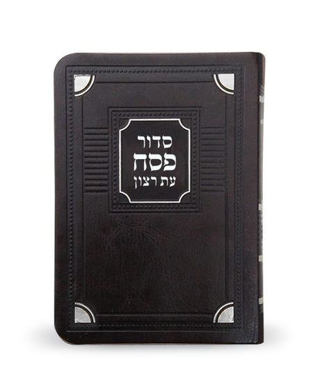 סדור לפסח דגם פינות ספרד חום