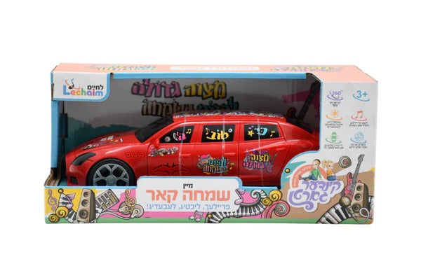 Mein Simcha Car - מיין שמחה קאר