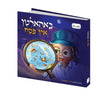 באהאלטן אין פסח Flashlight Book