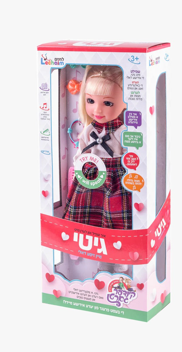 Mein Zeise Doll - מיין זיסע גיטי