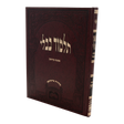 גמ' קידושין לתלמידים בורדו בלי מהרש"א - עוז והדר