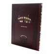 גמ' בבא קמא לתלמידים בורדו בלי מהרש"א - עוז והדר