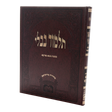 גמ' בבא מציעא לתלמידים בורדו בלי מהרש"א - עוז והדר