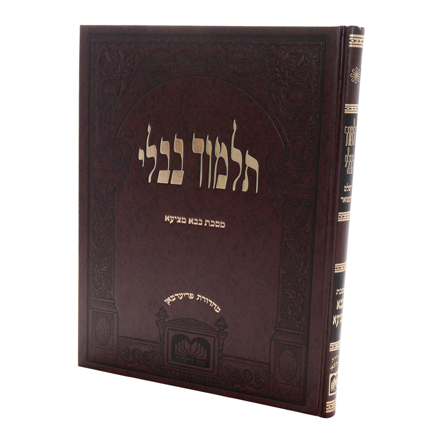 גמ' בבא מציעא לתלמידים בורדו בלי מהרש"א - עוז והדר