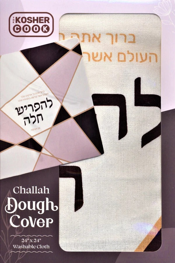 Challah Dough Cover Geometric Design 24"