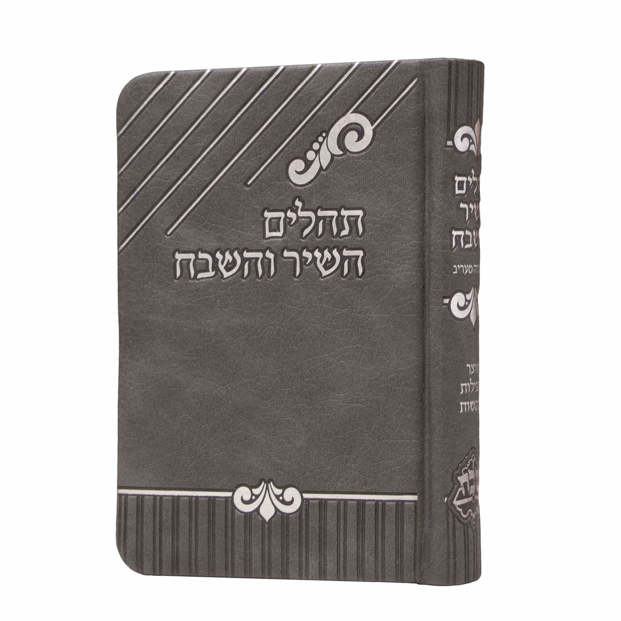 תהלים השיר והשבח PU Grey
