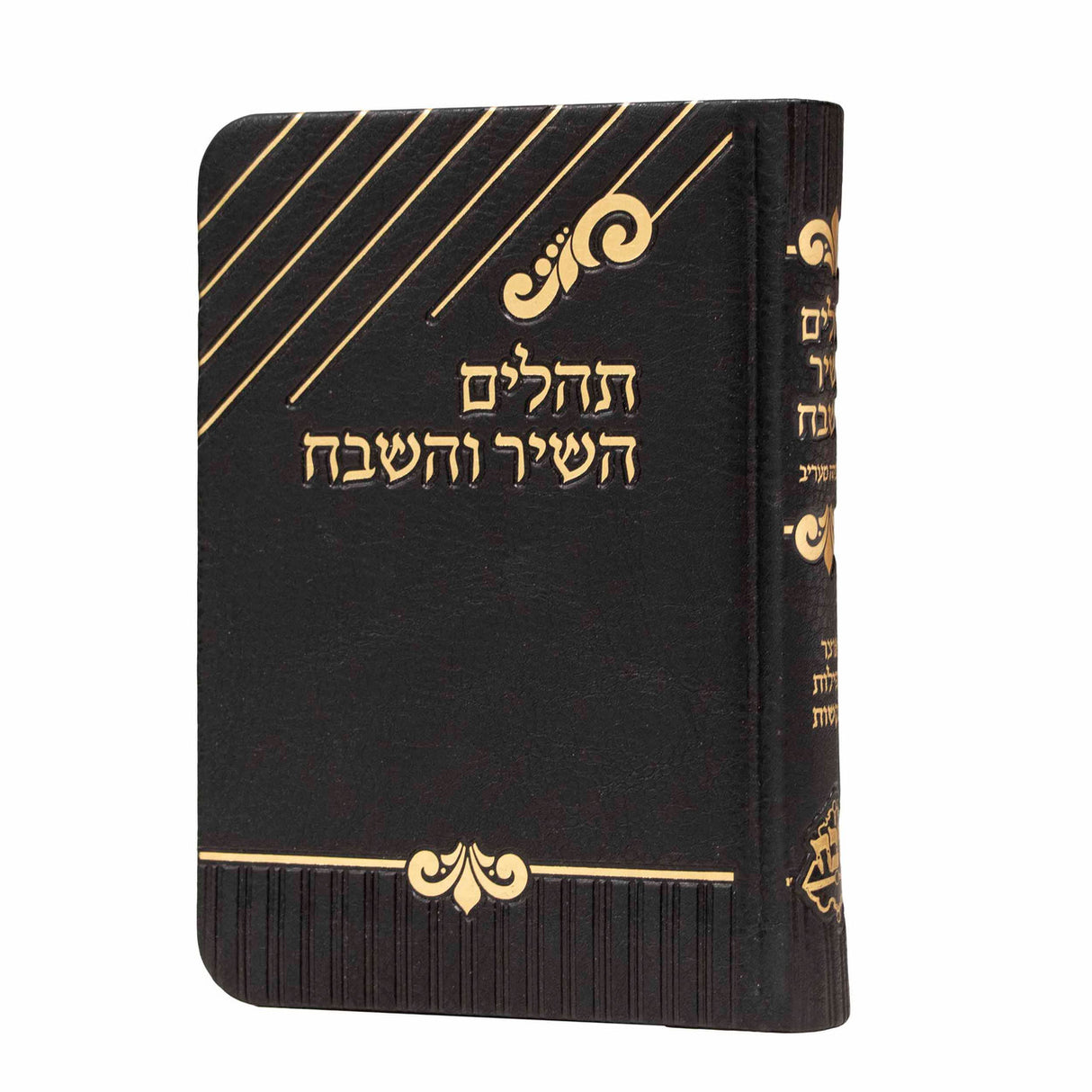 תהלים השיר והשבח PU Black