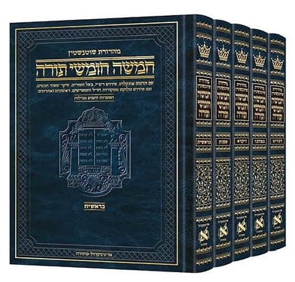 חומש שוטנשטין ה' כרכים ארטסקרול