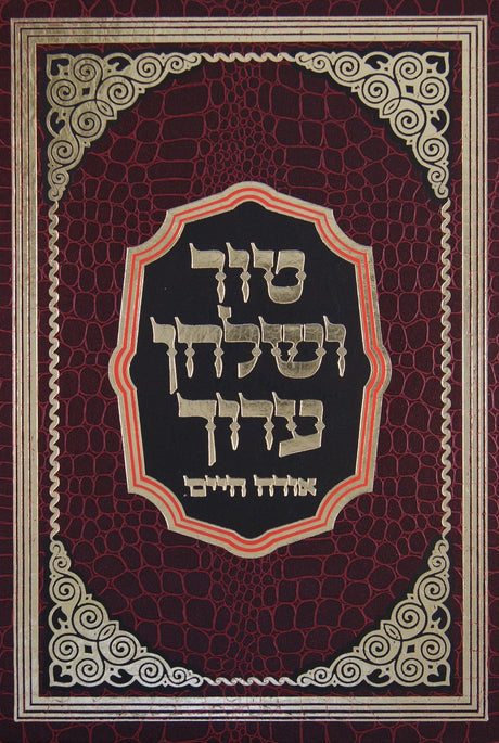 טור שו"ע או"ח ברכות השחר מו-נז - הדרת קודש