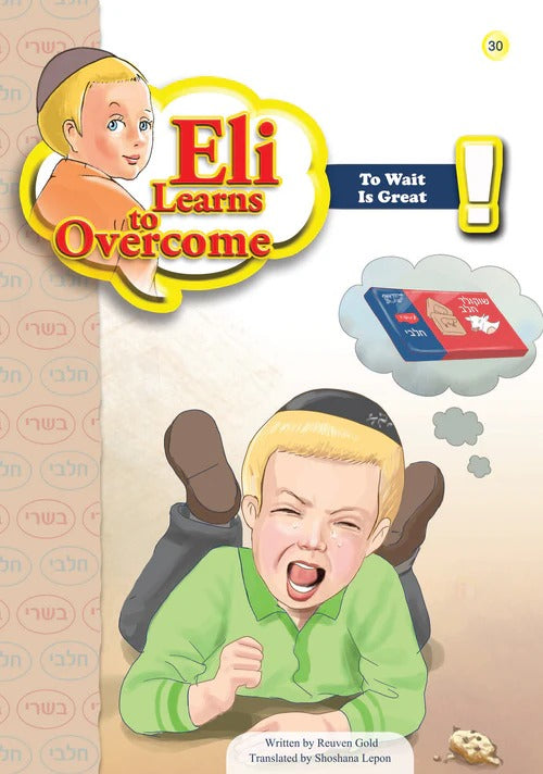 Eli Learns To Overcome Series - To Wait is Great #30