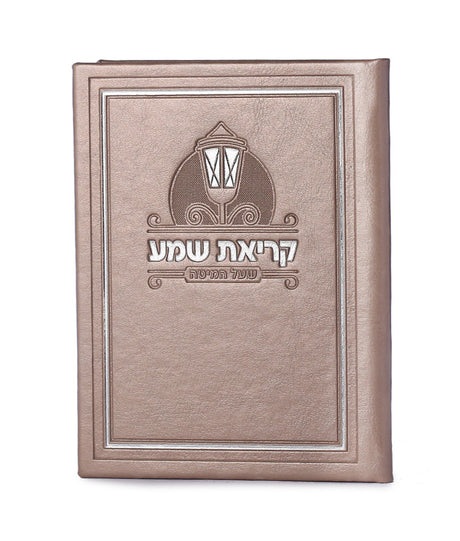 קריאת שמע דמוי עור - ksafsaf